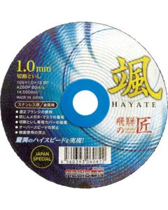ฮิดะ โนะ ทาคูมิ ฮายาเตะ 105 x 1.0 x 15 AZ60P