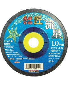 HIDA NO TAKUMI RYUSEI (10 Set)