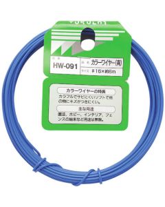 Nylon-Covered Steel Wire(Brue) 1อัน