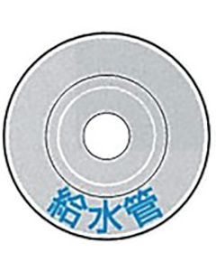 Marking Plate/Pin