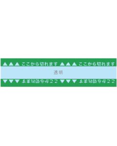 Excellent handy cut tape 10อัน