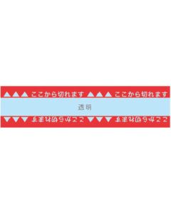 Excellent handy cut tape 10อัน