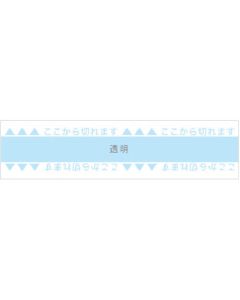 Excellent handy cut tape 10อัน