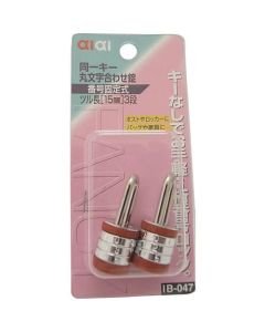 กุญแจรหัสกลมตัวอักษรเดียวกัน IB-047 15X20 จำนวน 2 ชิ้น