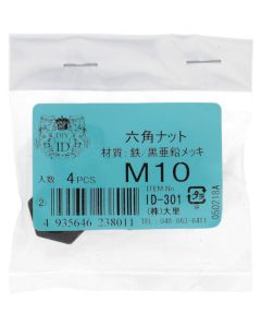ID-301B ถุงละ 1 อัน