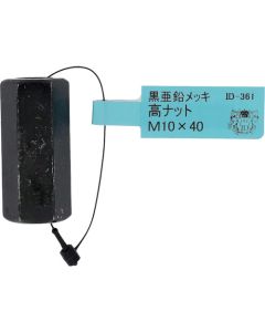 ID-361B อันละ 1 อัน