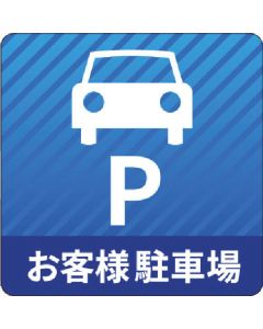 Commercial Parking Graphics Film Generation-3 1แผ่น