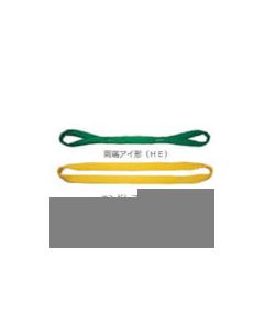 อินคา สลิงกลม HE-W020 2T x 4.5M