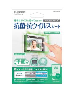Antivirus Shield