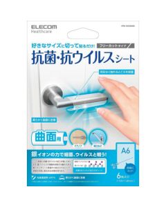 Antivirus Shield