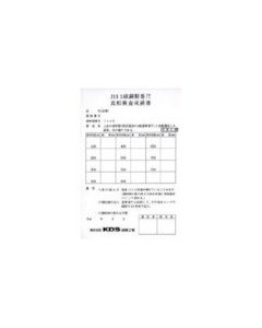 ISO-C10M 1ชุด