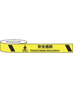 Wear-resistance Sign Tape 1อัน