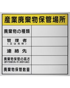 Industrial waste storage location signboard