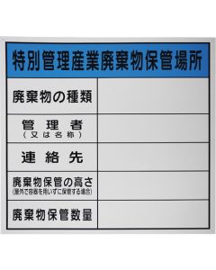 Industrial waste storage location signboard