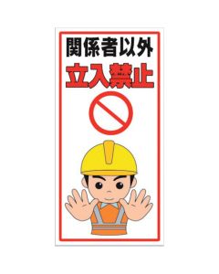 Safty Sign