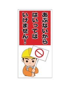 Safty Sign