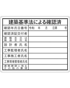 Legal Permit Sign