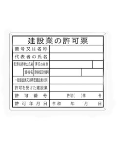 Legal Permit Sign ชุดละ 10 แผ่น