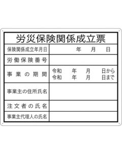 Legal Permit Sign ชุดละ 5 แผ่น