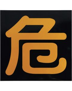 Gas Related Sign Magnet