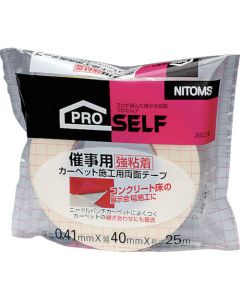 Double-Coated Adhesive Tape