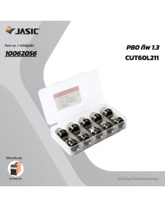 P80 ทิพ 1.3(10PCS/PAC)