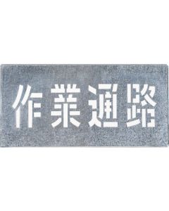 Stencil Plate