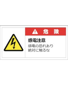 Warning Label Sticker ชุดละ 10 แผ่น