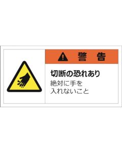 Warning Label Sticker ชุดละ 10 แผ่น