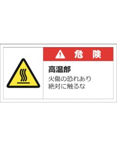Warning Label Sticker ชุดละ 10 แผ่น
