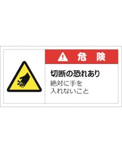 Warning Label Sticker ชุดละ 10 แผ่น