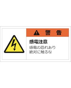 Warning Label Sticker ชุดละ 10 แผ่น