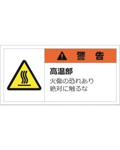 Warning Label Sticker ชุดละ 10 แผ่น