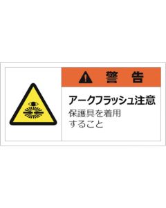 Warning Label Sticker ชุดละ 10 แผ่น