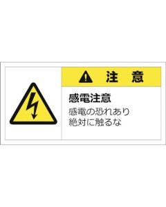 Warning Label Sticker ชุดละ 10 แผ่น