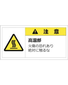 Warning Label Sticker ชุดละ 10 แผ่น
