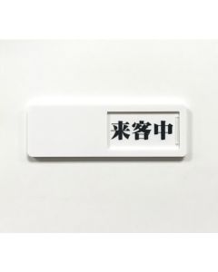Slide Door Sign อันละ 1 อัน