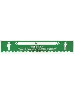 SOCIAL DISTANCE STICKER ชุดละ 5แผ่น