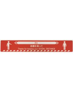 SOCIAL DISTANCE STICKER ชุดละ 5แผ่น