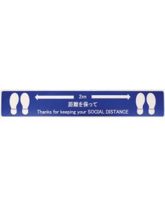 SOCIAL DISTANCE STICKER ชุดละ 5แผ่น