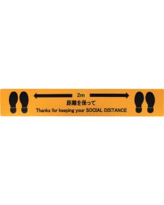 SOCIAL DISTANCE STICKER ชุดละ 5แผ่น