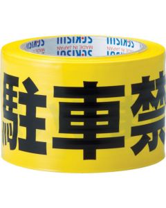 Sign Tape