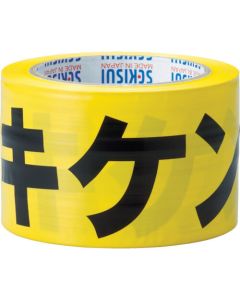 Sign Tape