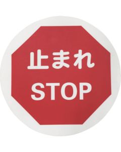 Road Marking Sign 1แผ่น