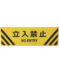 Road Marking Sign 1แผ่น