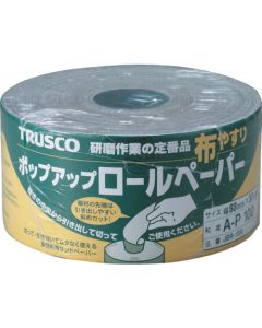 Emery Cloth Pop-Up Roll Paper