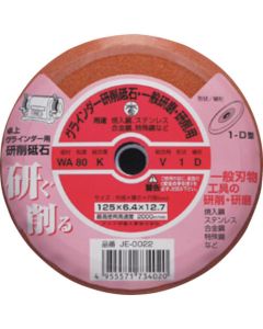 ใบเจียรสำหรับเครื่องเจียรแบบตั้งโต๊ะ <WA> vitrified shrink pack 125 x 6.4 x 12.7