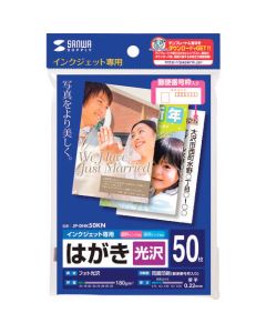 โปสการ์ดอิงค์เจ็ทเคลือบมัน 50 แผ่น