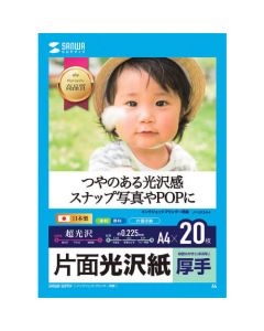 JP-EK5A4 ชุดละ 20แผ่น