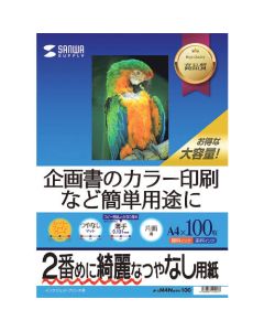 กระดาษอิงค์เจ็ทซุปเปอร์ไฟน์ 100 แผ่น